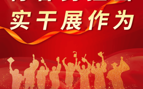 青春聚力谋发展实干担当话民生——全市市直单位第三期年轻干部“勇当排头兵、对标争一流”大研讨侧记
