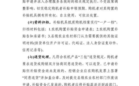 仙桃每1元财政补贴拉动7元消费