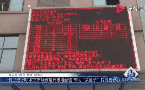 让“菜篮子”拎得更舒心 131万元专项资金助力农贸市场提质升级