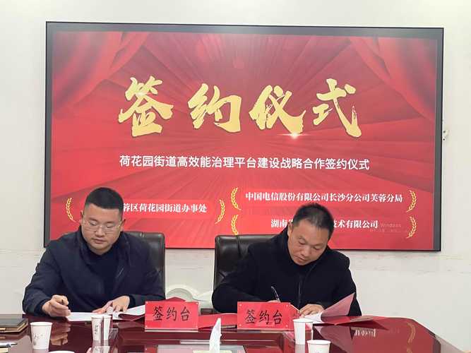 仙桃市人民政府与湖北大数据集团签订战略合作协议