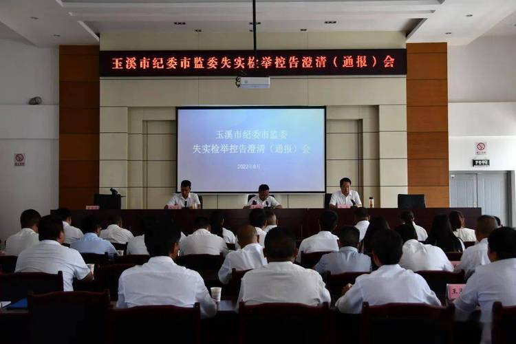 市纪委监委从严从快为受失实检举控告干部正身明誉