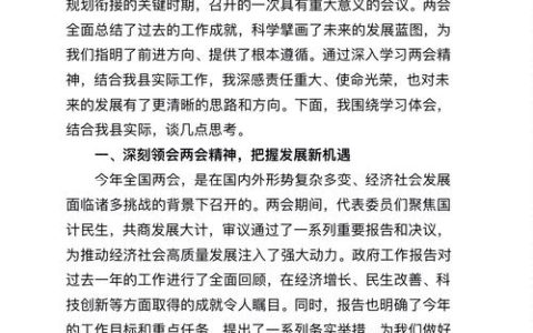 熊享涛专题听取2025年政府投资类项目推进情况汇报