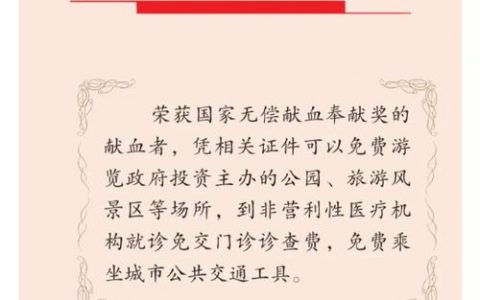 沔阳小镇推出“热血英雄”专属福利 游客凭无偿献血荣誉卡免费游景区