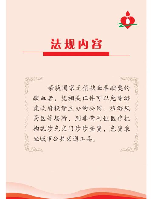 沔阳小镇推出热血英雄专属福利 游客凭无偿献血荣誉卡免费游景区