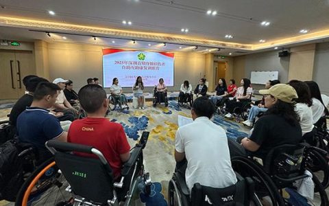 市残联举办脊髓损伤患者康复与社交夏令营