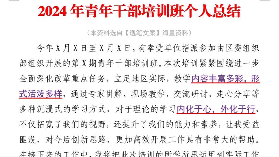 精准施教强素质 靶向培训练尖兵市委党校青干班培训工作综述
