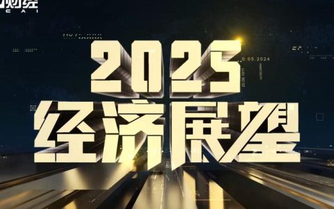 “投”“撬”加力　财政资金赋能产业向“新”