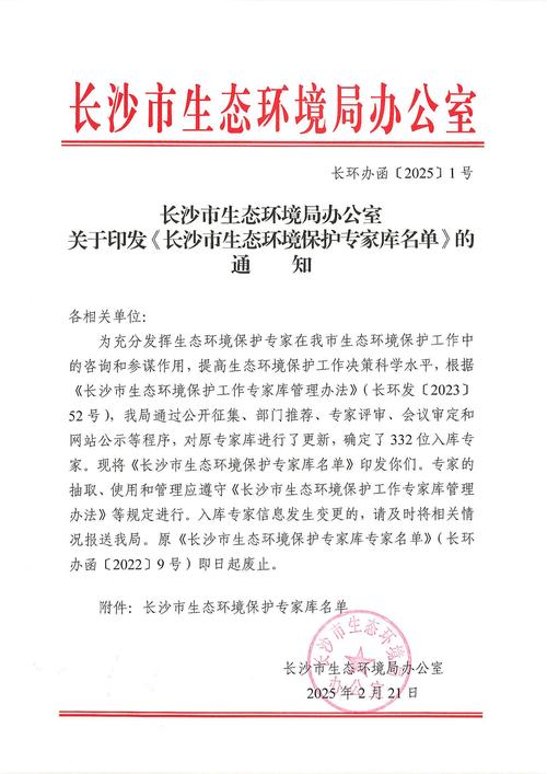 我市组建生态环境应急专家库　30名专家护航环境安全