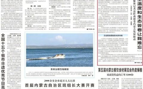 生态答卷里的“民生温度”