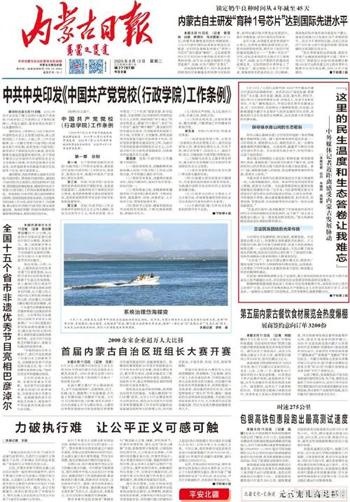 生态答卷里的民生温度