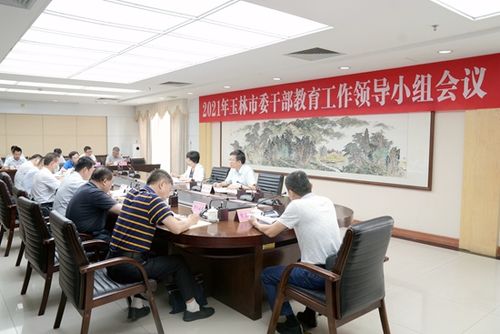 市委常委会召开会议