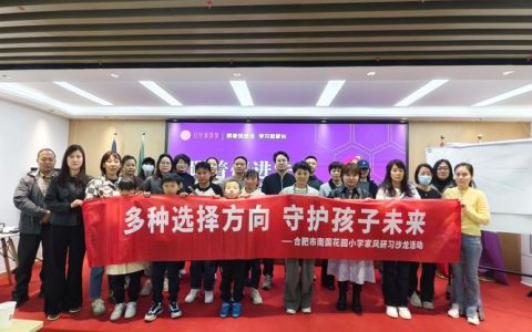江汉移动公司开展“润德于家 礼育新风——新时代家庭教育实践创新”主题讲座