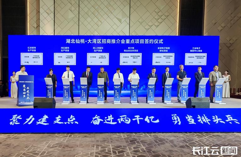 乡情牵线谋合作 楚商聚力兴仙桃楚商回乡共建支点仙桃（重庆）招商推介会侧记