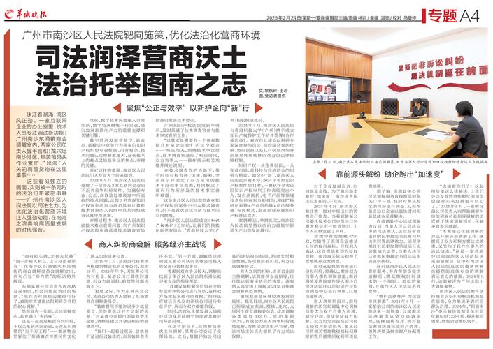 公益诉讼助营商沃土更沃