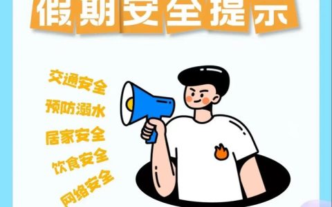 暑假安全不“打烊” 检察守护常“在线”