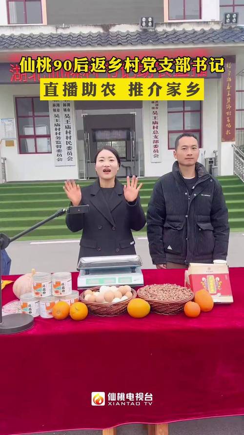 仙桃村BA伴手礼传情 全龄参与燃赛场 乡土特产借势飞向各地