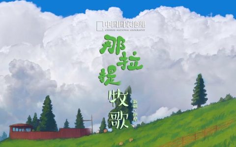 绿色生态曲唱响“阿尔迪”