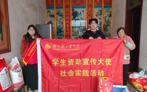 4年走出了68名大学生 杜湖街道西河村连续开展助学活动