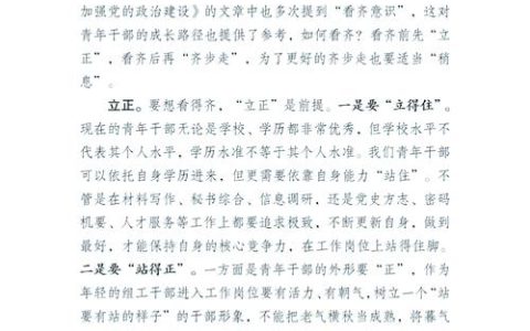 建言献策“金点子”实干担当谋新篇——全市市直单位第四期年轻干部大研讨侧记