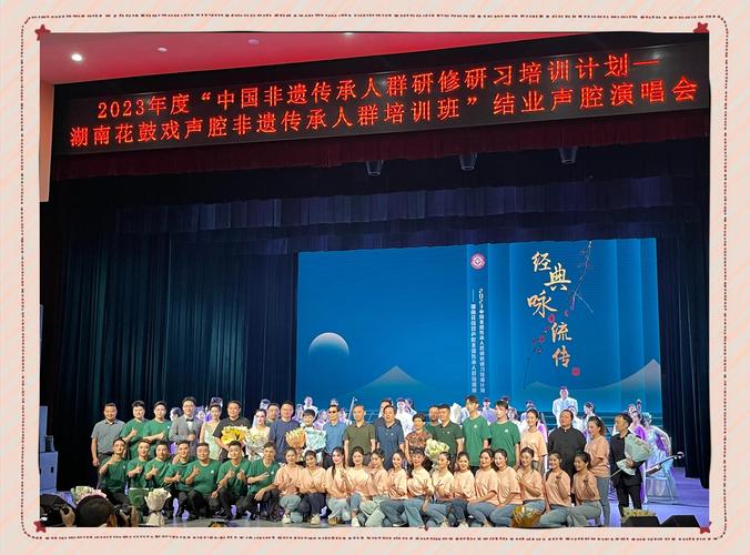 薪火相传展非遗魅力 花鼓戏表演班暑期集训汇报展示活动顺利举行