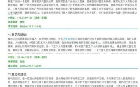 医保“一窗通办”让群众少跑腿