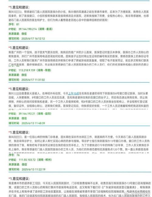 医保一窗通办让群众少跑腿