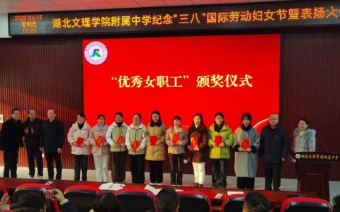 杏坛勤耕育桃李，匠心筑梦谱新篇