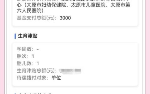 我市生育支持再加力 产检报销提至千元 津贴直发到个人