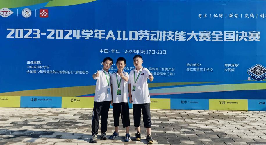 仙桃二中学子在全国青少年劳动技能与智能设计大赛（AILD）中斩获多项大奖