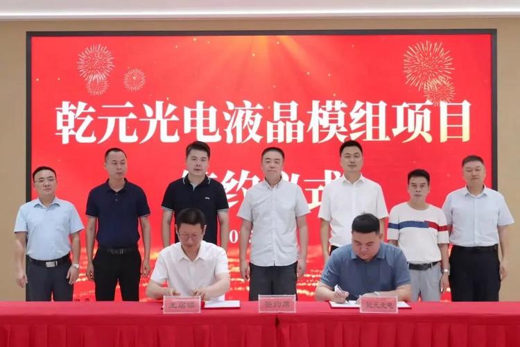 年产300万片液晶模组项目落户彭场