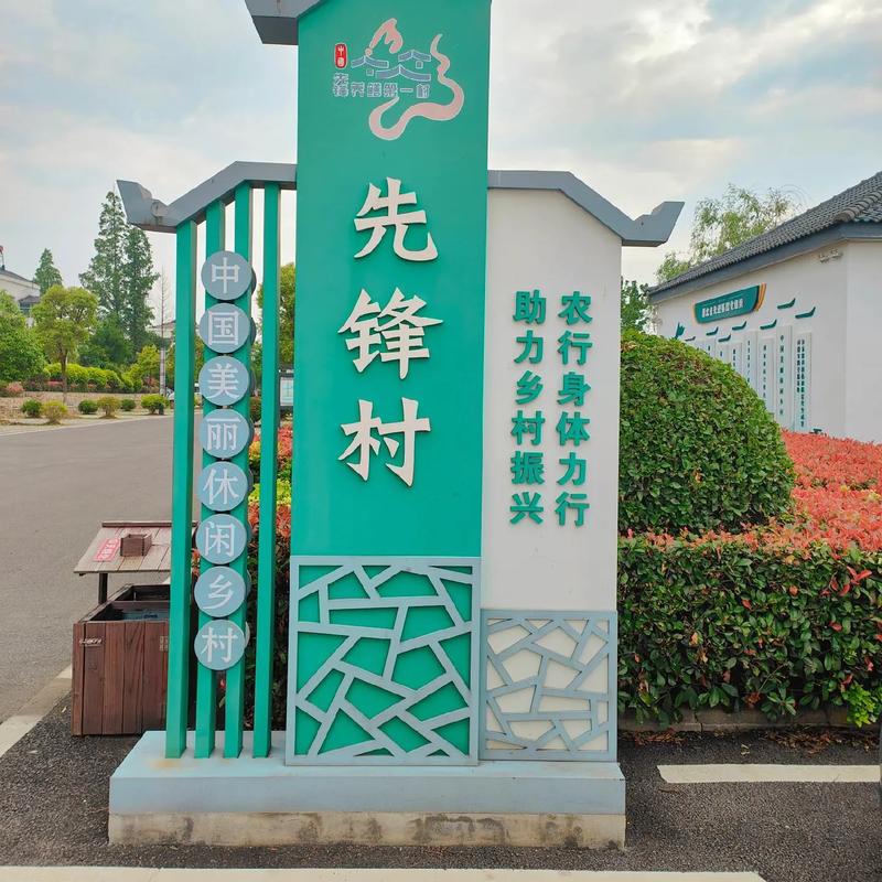 张沟镇在先锋村举办沔水仙鳝·寻根先锋民间文化艺术晚会