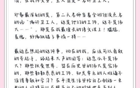 追着垃圾“跑”的人——“优秀片区”大家长闵昌敏的环卫故事