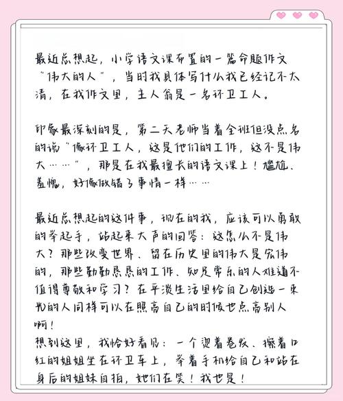 追着垃圾跑的人优秀片区大家长闵昌敏的环卫故事