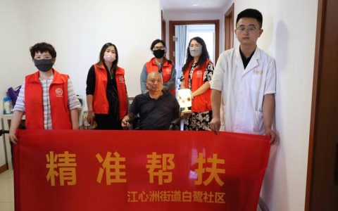 市残联把温暖送至病床前
