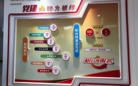 党建引领清洁家园添动力