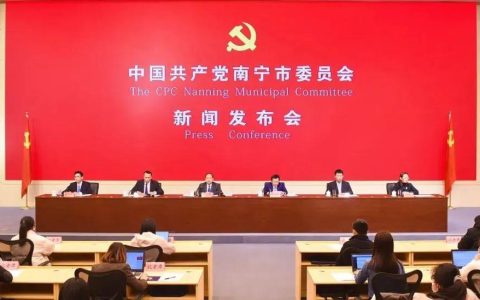 市委举行新闻发布会全面解读市委十届十一次全会精神