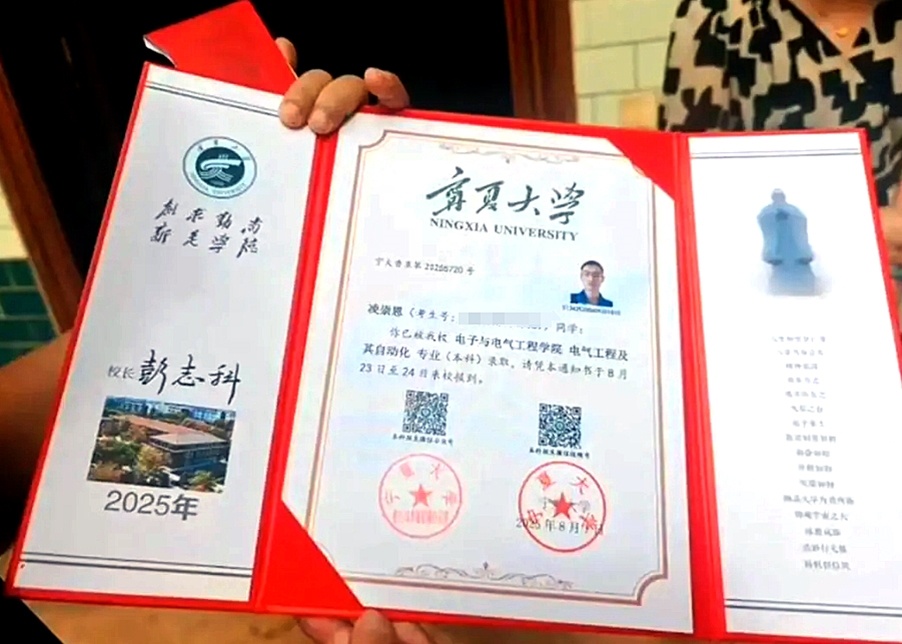 残疾少年在录取通知书送达前病逝 会理市残联：他是当地残疾学生中成绩最好的