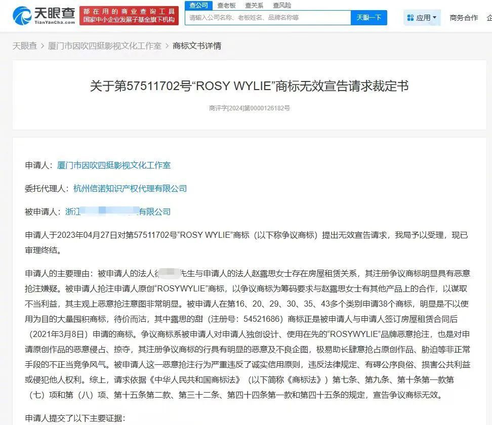 赵露思控诉经纪公司“不给看病，给我驱魔”！自曝被合伙人起诉，以后不会再开甜品店