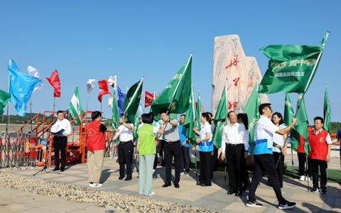 南水北调生态环境志愿服务联合行动启动 九省市集结  共护清澈南水