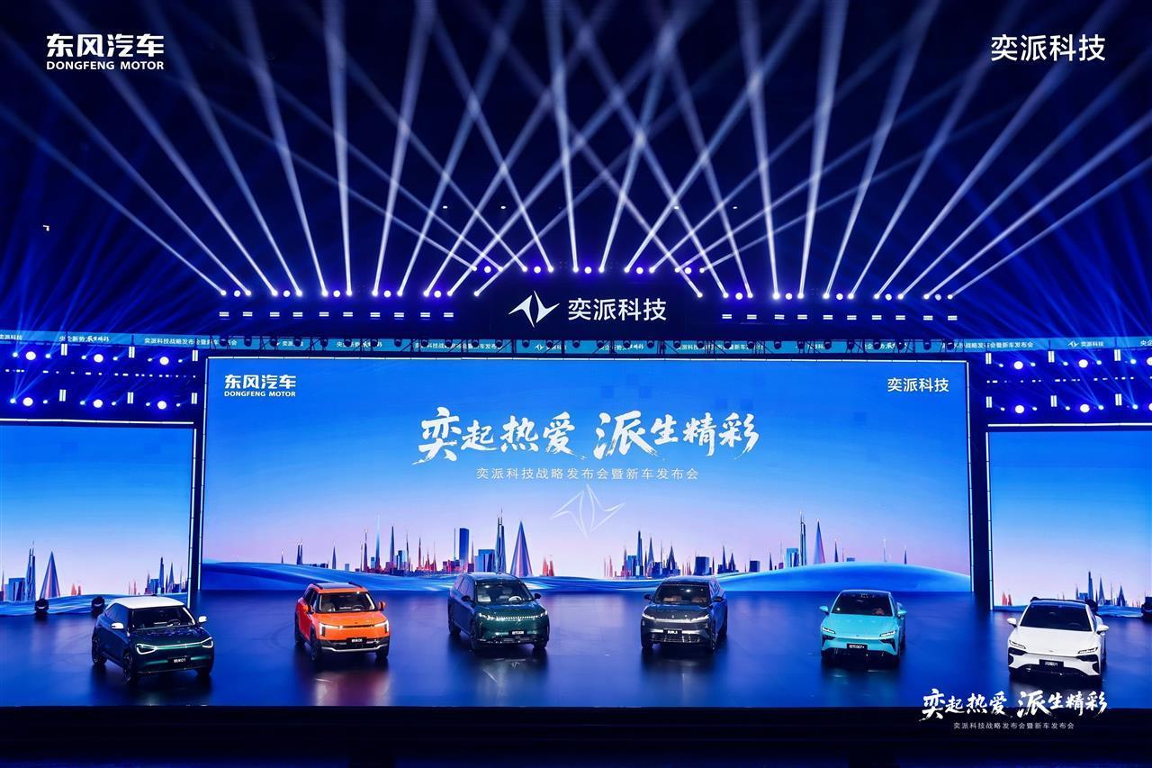 东风汽车新公司正式亮相