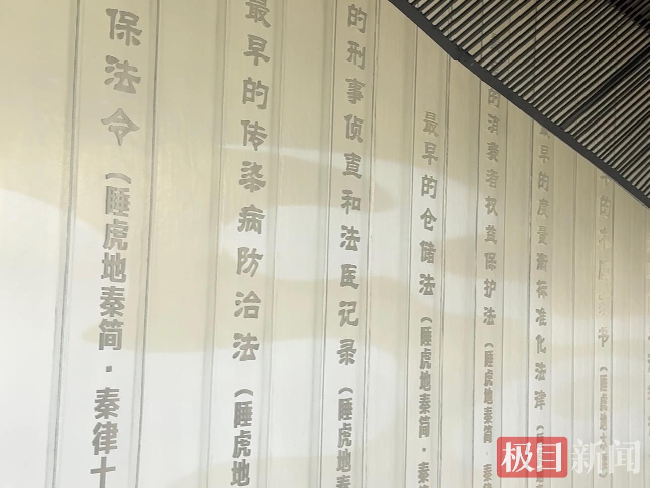 活力中国调研行|为了让秦简“说”故事，云梦县博物馆用AR“请”出了两千年前的“喜”