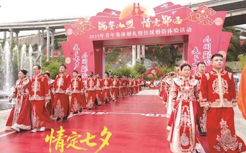 “我们的节日·七夕”在郧西启幕 天河两岸再现传统佳节盛况