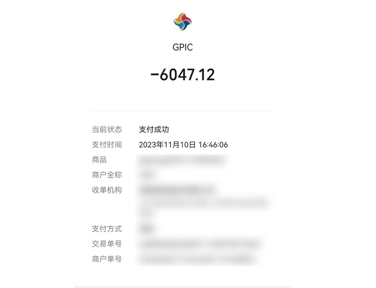 购车发票7.7万元却被按12万元投保，车主称被多收保费，险企回应：根据系统的车价确定保额