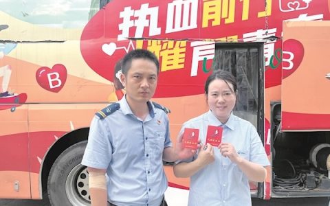 用爱心书写别样浪漫 公交夫妻携手献血
