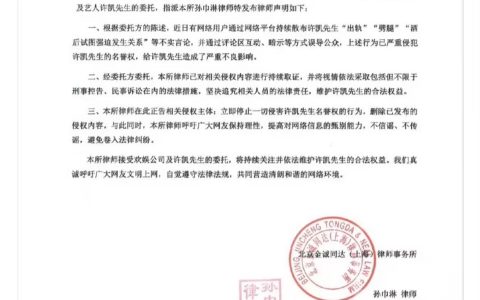 许荔莎发文梳理与许凯恋情时间线，指称对方多次劈腿，许凯：已报警，于正再直播气到打吊瓶