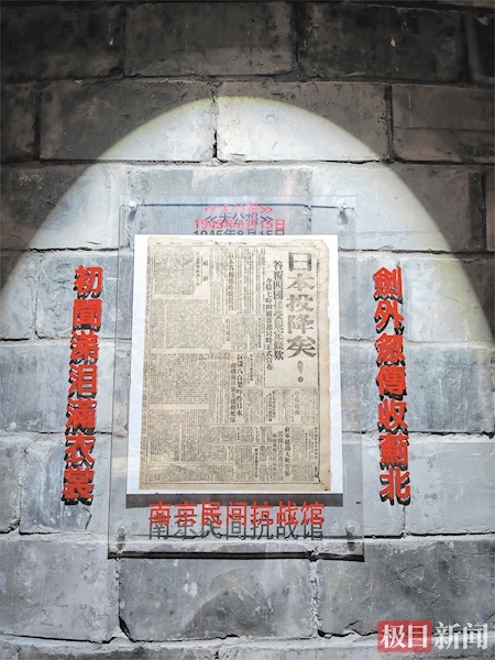 抗战胜利80周年之际  本报六路记者探访中国抗战胜利受降地 全国唯一的受降路清早摆上菊花