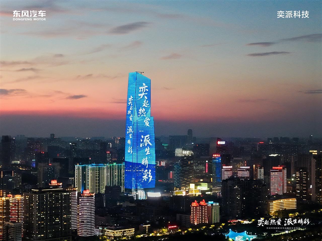 东风汽车新公司正式亮相