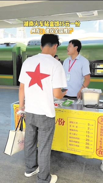 长沙火车站站台15元盒饭量大管饱 工作人员:十年没涨价,都是新鲜炒的