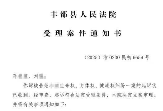 8岁女孩被邻居带去长江游泳溺亡，其家人起诉邻居索赔109万余元，法院已受理立案