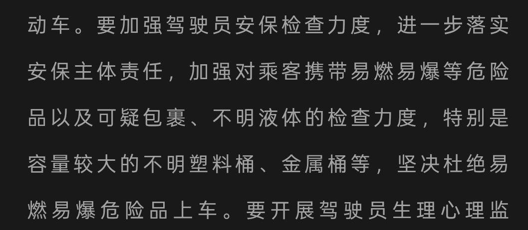 沈阳客运集团回应“大爷带三大瓶液体乘公交被拒载”：无法确定液体是否安全时，司机有权拒载并报警